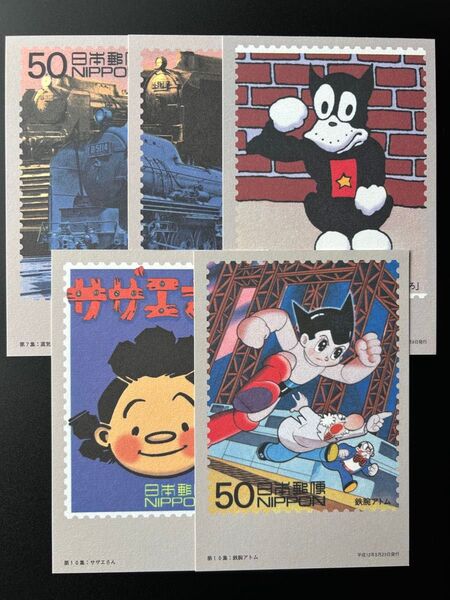 20世紀デザイン切手 マキシマムカード用台紙