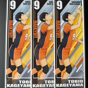【ハイキュー】ロングステッカー 影山飛雄3枚セット