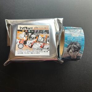 【ハイキュー】マスキングテープコレクション第2弾 青葉城西