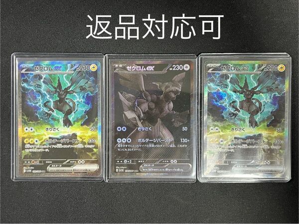 ポケモンカード ブラックボルト ホワイトフレア BWR SAR ゼクロム 美品 最安値