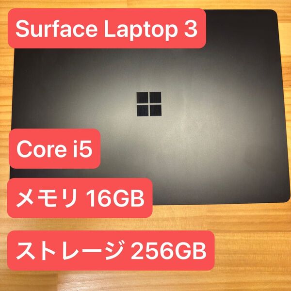 Microsoft Surface Laptop 3 サーフェス Core i5 メモリ16GB ストレージ 256GB