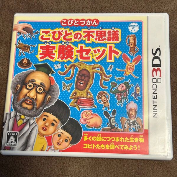 こびとづかん こびとの不思議実験セット (ニンテンドー3DS)