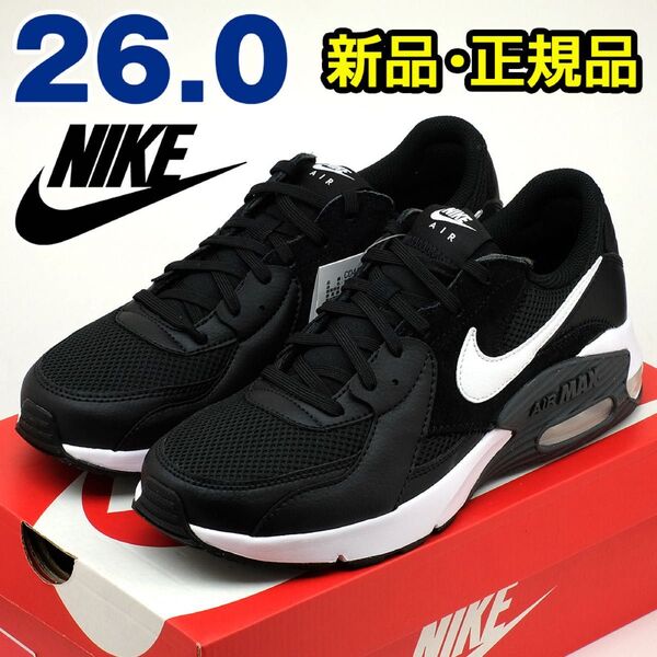 nike ナイキ エアマックス エクシー スニーカー メンズ ブラック 黒 26cm カジュアル シンプル 人気 定番 男性