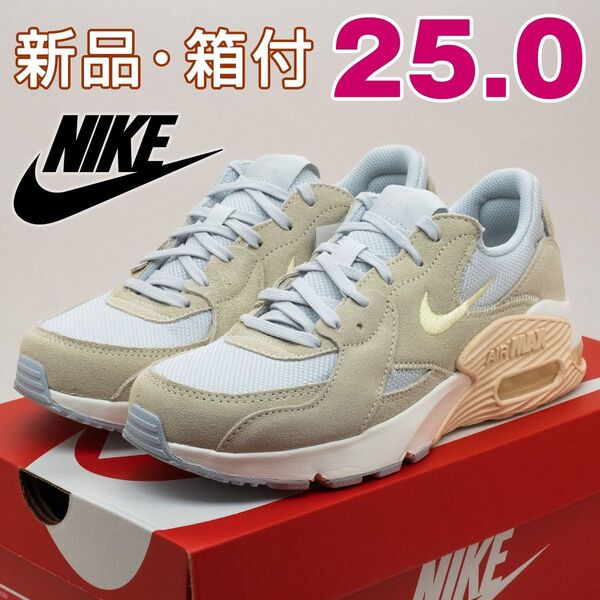nike ナイキ エアマックス エクシー スニーカー レディース ベージュ 25cm カジュアル シンプル 通勤 通学 靴