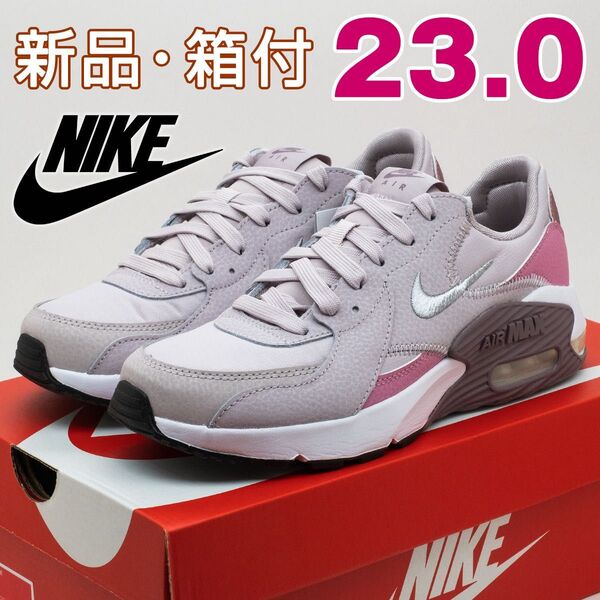 nike ナイキ エアマックス エクシー スニーカー レディース ピンク 23cm カジュアル シンプル 通勤 通学 運動 靴