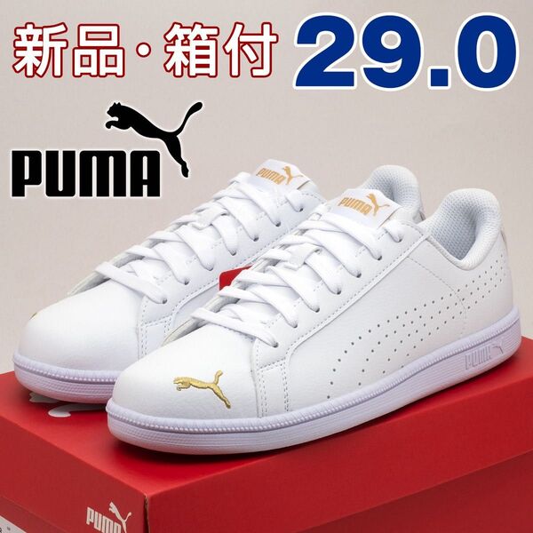 PUMA プーマ メンズ スニーカー ホワイト ゴールド 29cm 白 金 カジュアル シンプル クラシック レトロ 男性