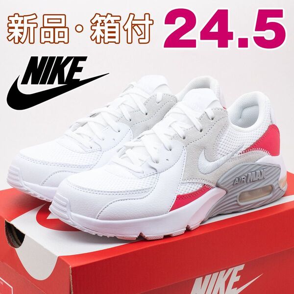 nike ナイキ エアマックス エクシー スニーカー レディース ホワイト ピンク 24.5cm 白 運動 通勤 通学 女性 靴