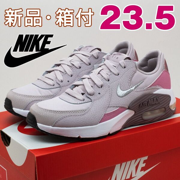 nike ナイキ エアマックス エクシー スニーカー レディース ピンク 23.5cm カジュアル シンプル 通勤 通学 運動 靴
