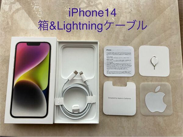 iPhone14 USB-C Lightningケーブル 純正 箱 アイフォン ライトニングケーブル Apple 空箱