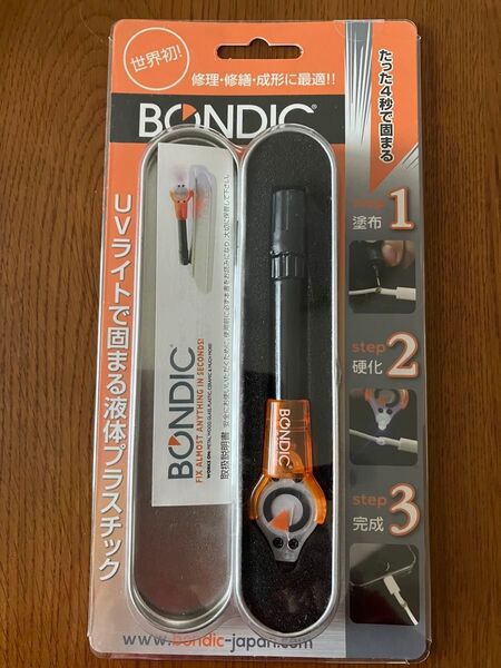 【未使用】BONDIC 液体プラスチック UVライト ボンディック 補修 接着 成形 修繕 修理 スターターキット