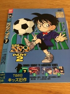 名探偵コナン PART 2　 vol. 7　　【レンタル落ち】　DVD　です