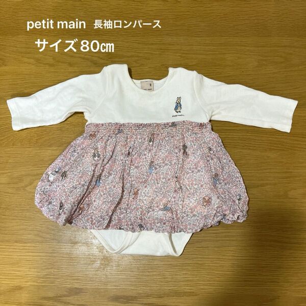 ベビー長袖ワンピース型ロンパース 80㎝ ほぼ未使用美品