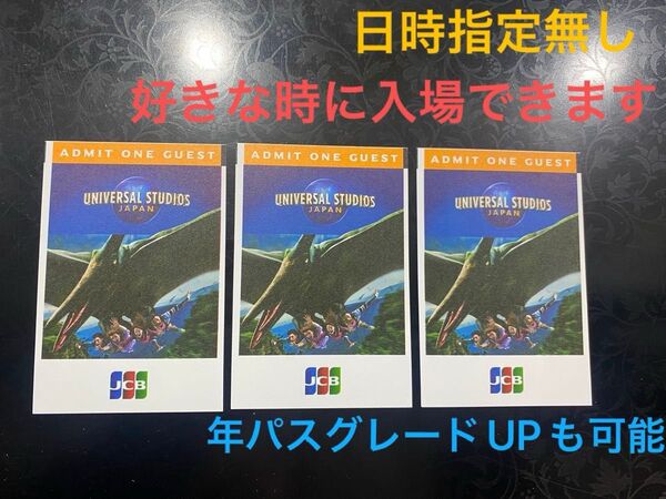 【1枚のお値段】USJ 入場券 チケット ユニバーサルスタジオジャパン パートナーパス 除外日無し 未使用 新品