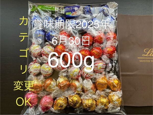 直営店購入 【46個】リンツ クリアランスバッグ リンドール ホワイト ストロベリー 60%カカオ キャラメル
