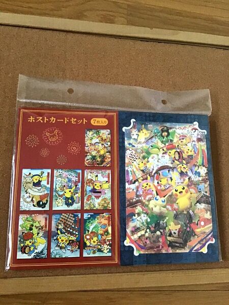 ポケモンセンタートウホク ポストカードセット 未開封,新品