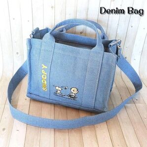 DB04 2WAY デニムショルダー スヌーピー ミニトートバッグ ファスナー付