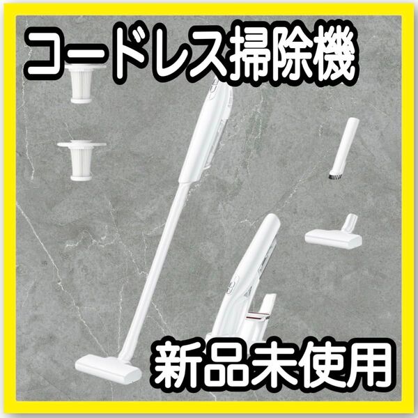 掃除機 コードレス スティッククリーナー ハンディ掃除機 ライト付き ホワイト