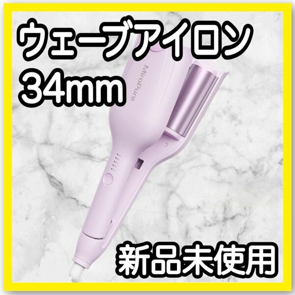 ヘアアイロン ウェーブアイロン 挟むだけ カールアイロン 140~200℃