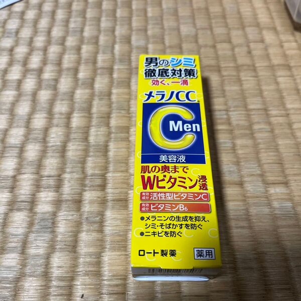 未開封 メンズメラノCC 美容液 20ml