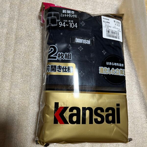 未開封 kansai メンズニットトランクス 前開き LLサイズ 2枚組 進化した立体設計