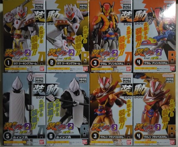 装動 仮面ライダーガヴ ケーキング プリンカスタム ホイップ兵 フラッペカスタム 未開封