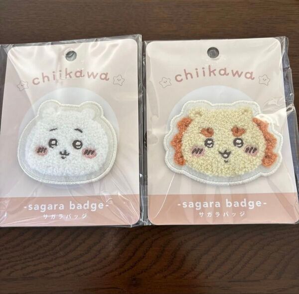 ちいかわ サガラバッジ 刺繍 2個セット