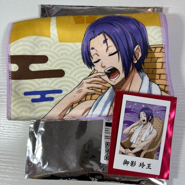 ブルーロック 御影玲王 極楽湯 RAKU SPA コラボ マフラータオル ポラショ セット