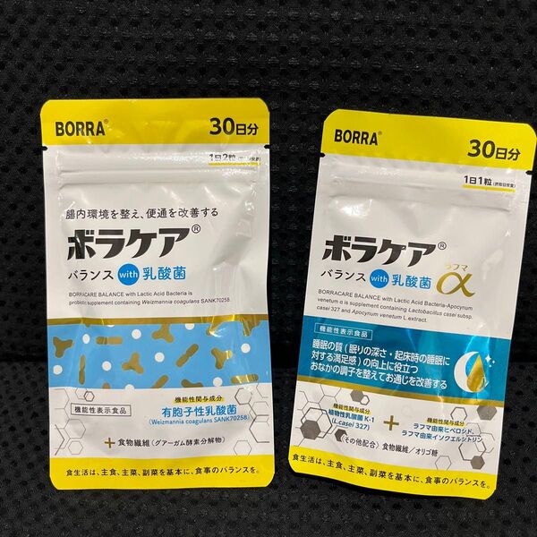 ボラケアバランス乳酸菌 サプリ ラフマ 食物繊維 ( 1日1粒 / 30日分 )と バランス乳酸菌アルファ の2つセット