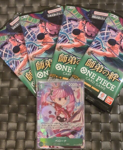 ワンピースカードゲーム 師弟の絆 ペローナSRパラレル+オマケ