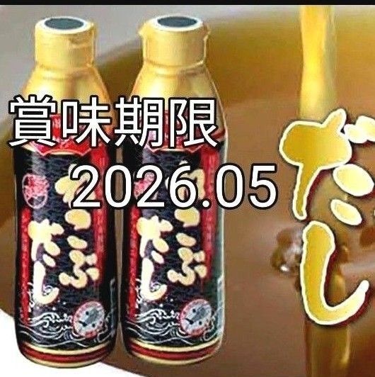 とれたて!美味いもの市 ねこぶだし 450ml 2本セット 賞味期限 2026.05 ボトルタイプ