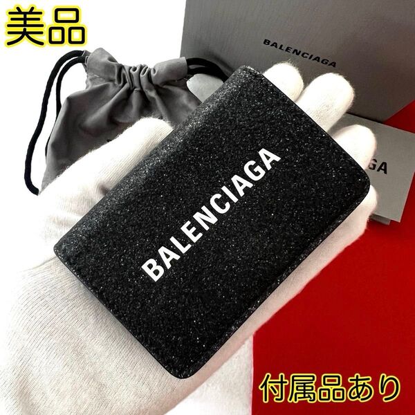希少 美品BALENCIAGAバレンシアガ財布551921グリッターラメブラック エブリデイ レザー ミニウォレット 黒
