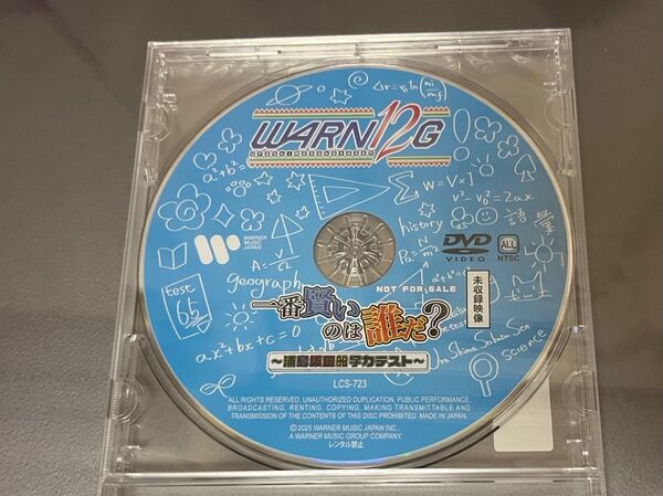 浦島坂田船 アルバム WARN12G 特典DVD CD