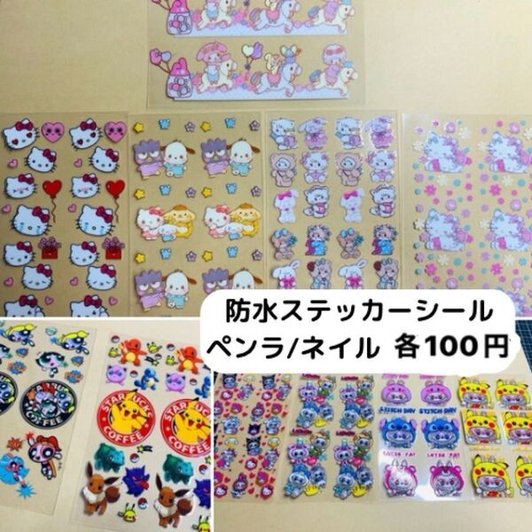 【1枚100円(2本分)】ペンラ サンリオ ミッコ 防水デコレーションシール/ステッカー