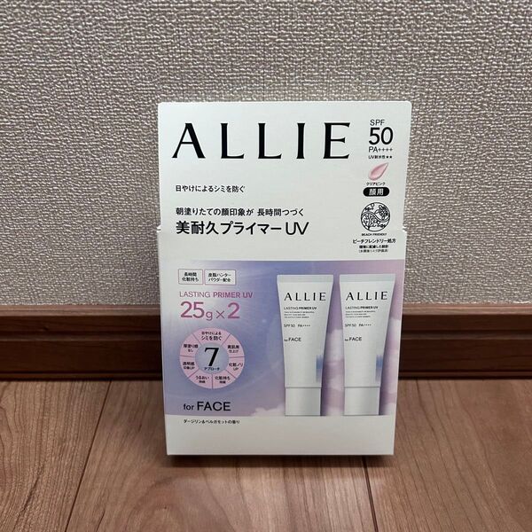 ALLIE 美耐久プライマーUV 25g 1個 SPF50 PA++++