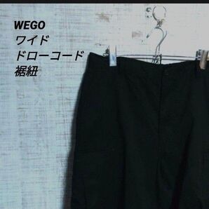 WEGO ワイドドローコード裾紐パンツ ブラック