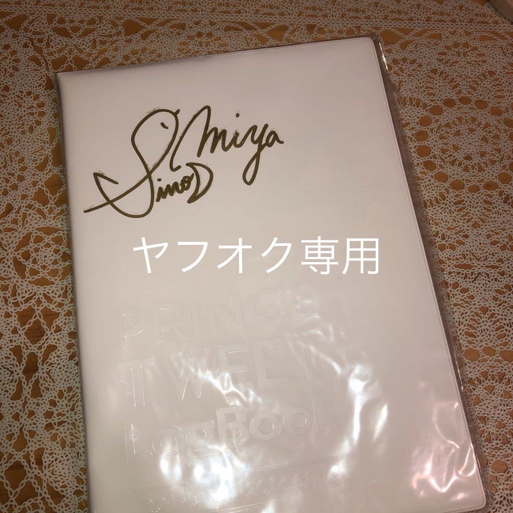 2025年最新】Yahoo!オークション -四ノ宮 那月 サインの中古品 2025年最新】Yahoo!オークション -四ノ宮 那月 サインの中古品