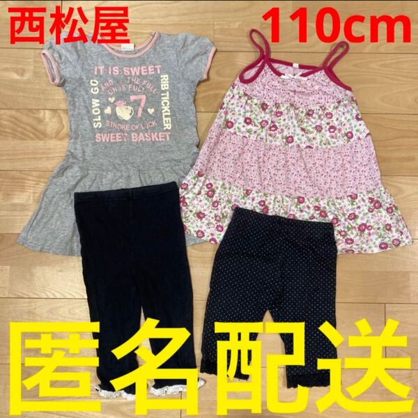 西松屋 110cm 女の子 半袖Tシャツ ショートパンツ 夏服 キャミソール 半ズボン トップス ボトムス 4歳 5歳 キッズ