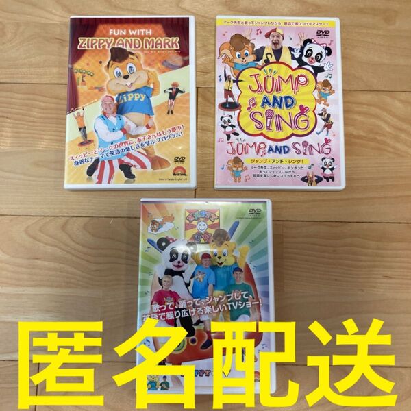 DWE ディズニー英語システム DVD3枚 トランポリンzippy ワールドファミリー会員限定 Disney 幼児英語 ズィッピー