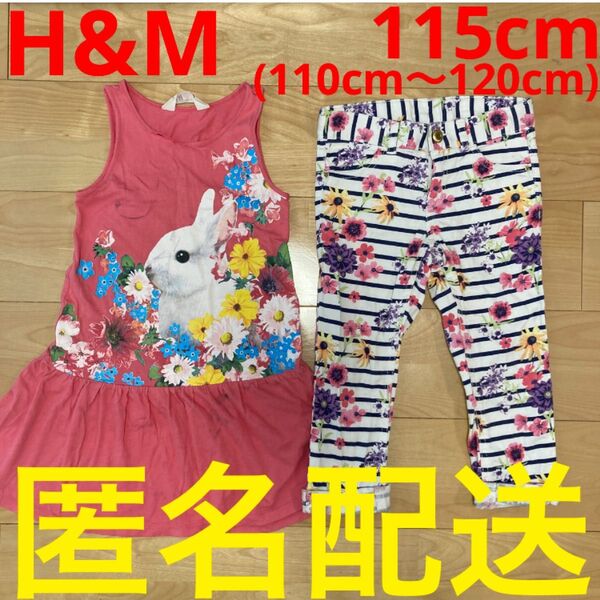 H&M 110cm〜120cm ノースリーブワンピース ロングパンツ 5歳 6歳 女の子用 キッズ 夏服 長ズボン 半袖 子ども服