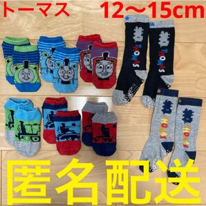 きかんしゃトーマス 靴下 12cm〜15cm ハイソックス コストコ パーシー ジェームス くるぶし丈&クルーソックス キッズ