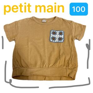petit main 100サイズ 美品 お花 刺繍ポケット イエロー 夏服 男の子 女の子 半袖Tシャツ 即日発送 完売品