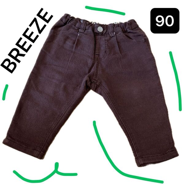 BREEZE 90サイズ ブラウン ストレッチ 長ズボン 美品 男の子 女の子 オシャレパンツ 保育園 お着替え用 即日発送