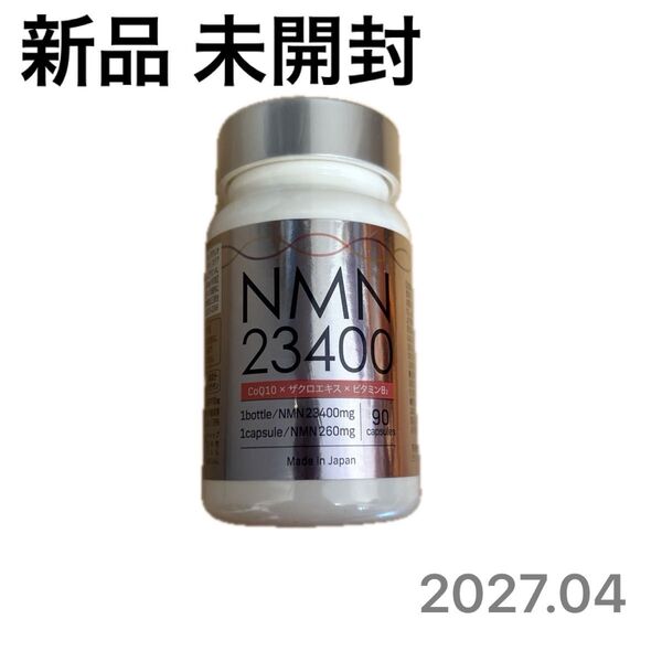 NMN サプリメント 23400mg 日本製 高純度 1粒 260mg 90カプセル サプリ コエンザイムQ10 マルチビタミン