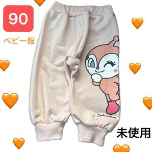 ドキンちゃん 90サイズ 未使用タグ付き 長ズボン 薄手 ピンク ベビー服 子供人気キャラクター プレゼント 赤ちゃん 喜ぶ