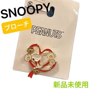 ブローチ SNOOPY お花 未使用 プレゼントにも オススメ トレンド 人気ブローチ 誕生日プレゼント 30代 40代 50代