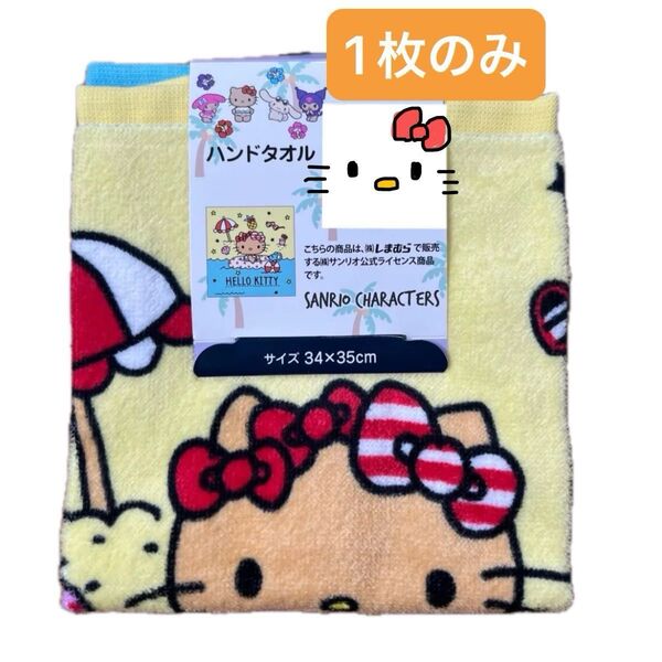 ハンドタオル 1枚組 新品 未使用 完売品 ハローキティー 夏 日焼けキティ しまむら サンリオ