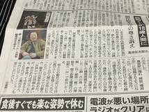 小林よしひさ　新聞記事　妃海風　宝塚　鉄腕アトム　黒田征太郎_画像3