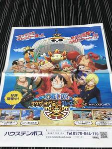 ONE PIECE　　チラシ　ワンピース　ハウステンボス　ルフィ　チョッパー　ゾロ　ナミ　フランキー　ロビン　ウソップ　サンジ