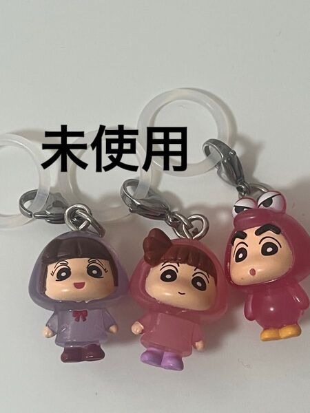 目印 めじるしアクセサリー くれよんしんちゃん クレヨンしんちゃん 2 しんちゃん ねねちゃん あいちゃん ネネ ガチャ 未使用