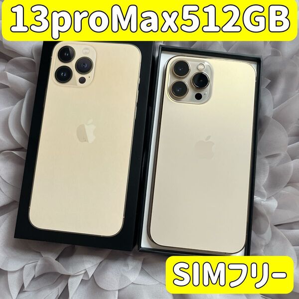 【超美品】iPhone 13 pro Max 512GB ゴールドSIMフリー バッテリー100 iPhone13promax